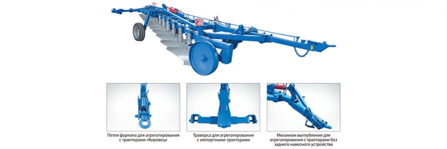 Плуг полунавесной ПП-(9+2)х35